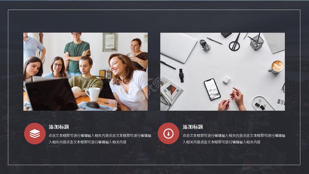 城市主题PPT模板