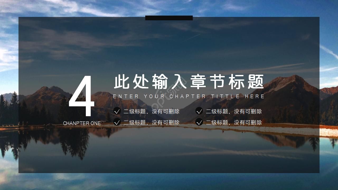 大自然风景类PPT模板