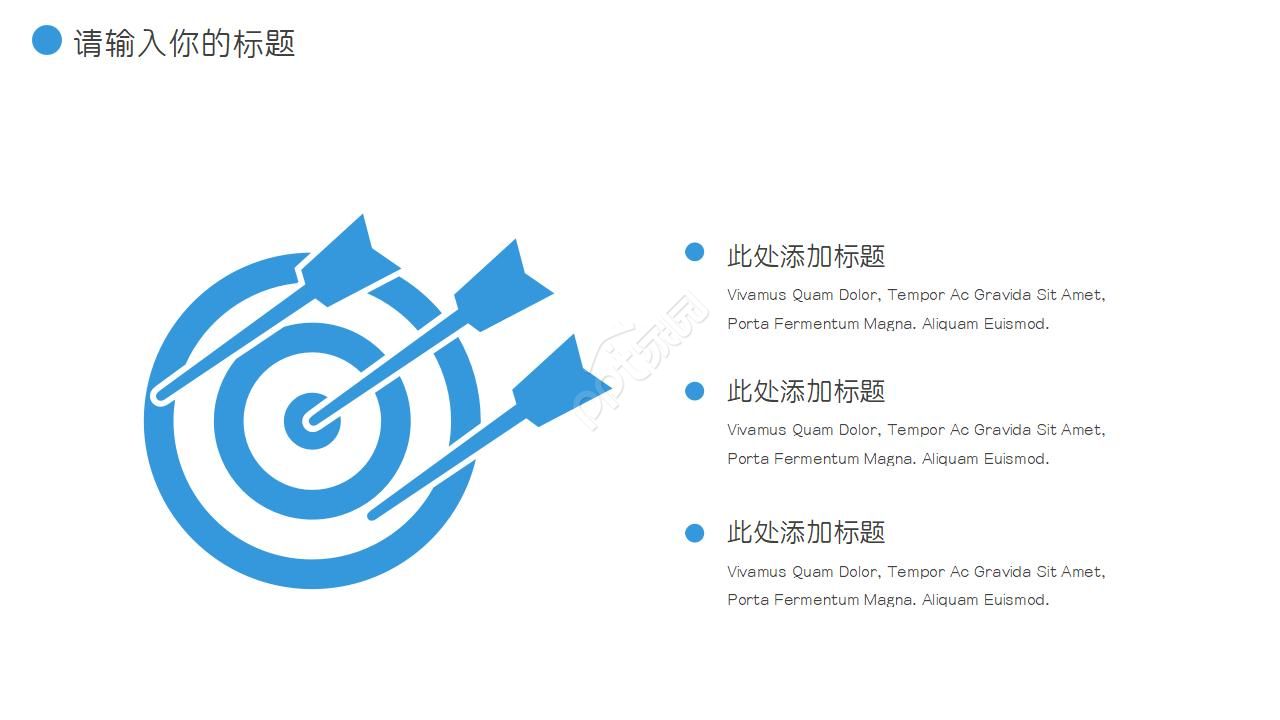 办公专用PPT模板