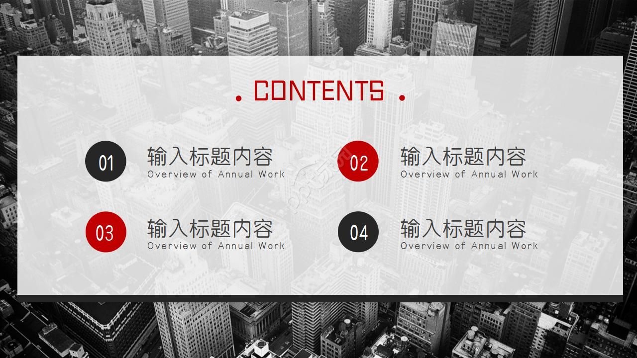 国外互联商务ppt模板