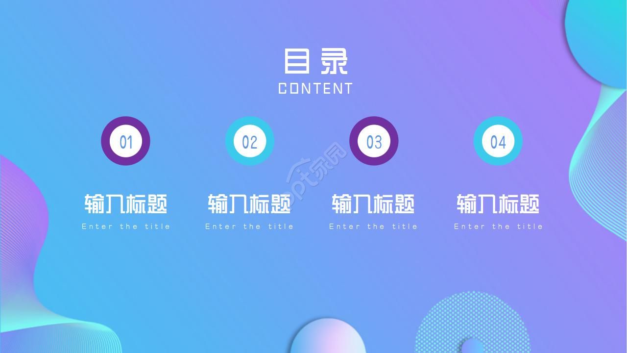 科技教学ppt模板