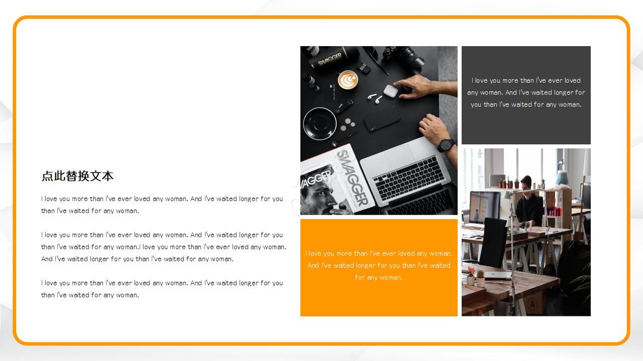 国外精美图表分析PPT模板