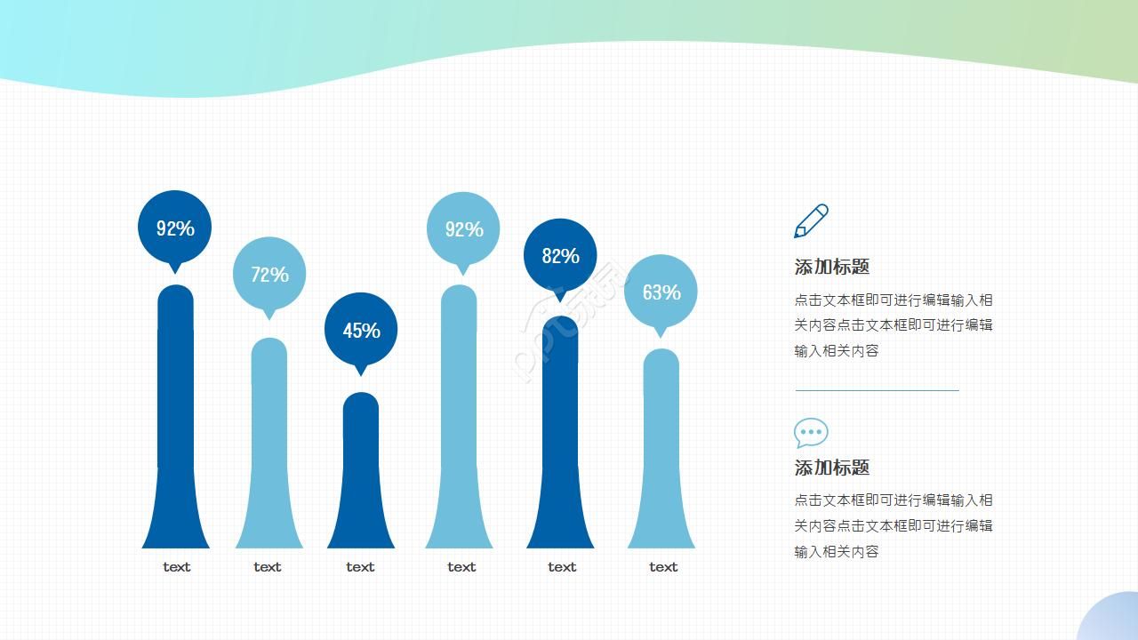 精美卡通PPT模板