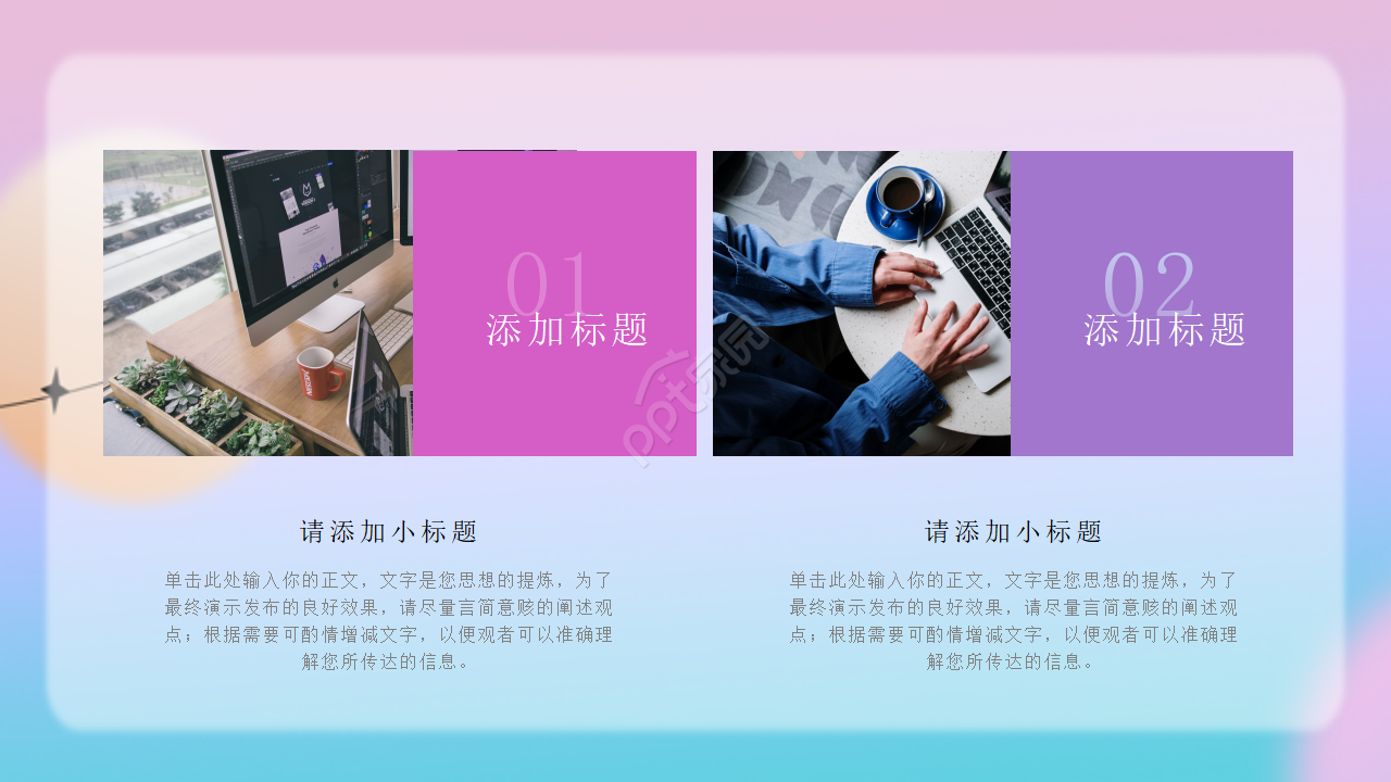 彩色玻璃PPT背景模板
