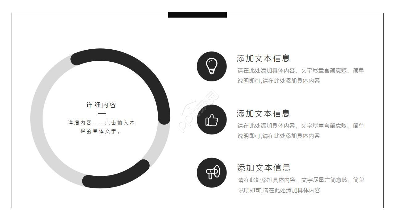 大自然风景类PPT模板