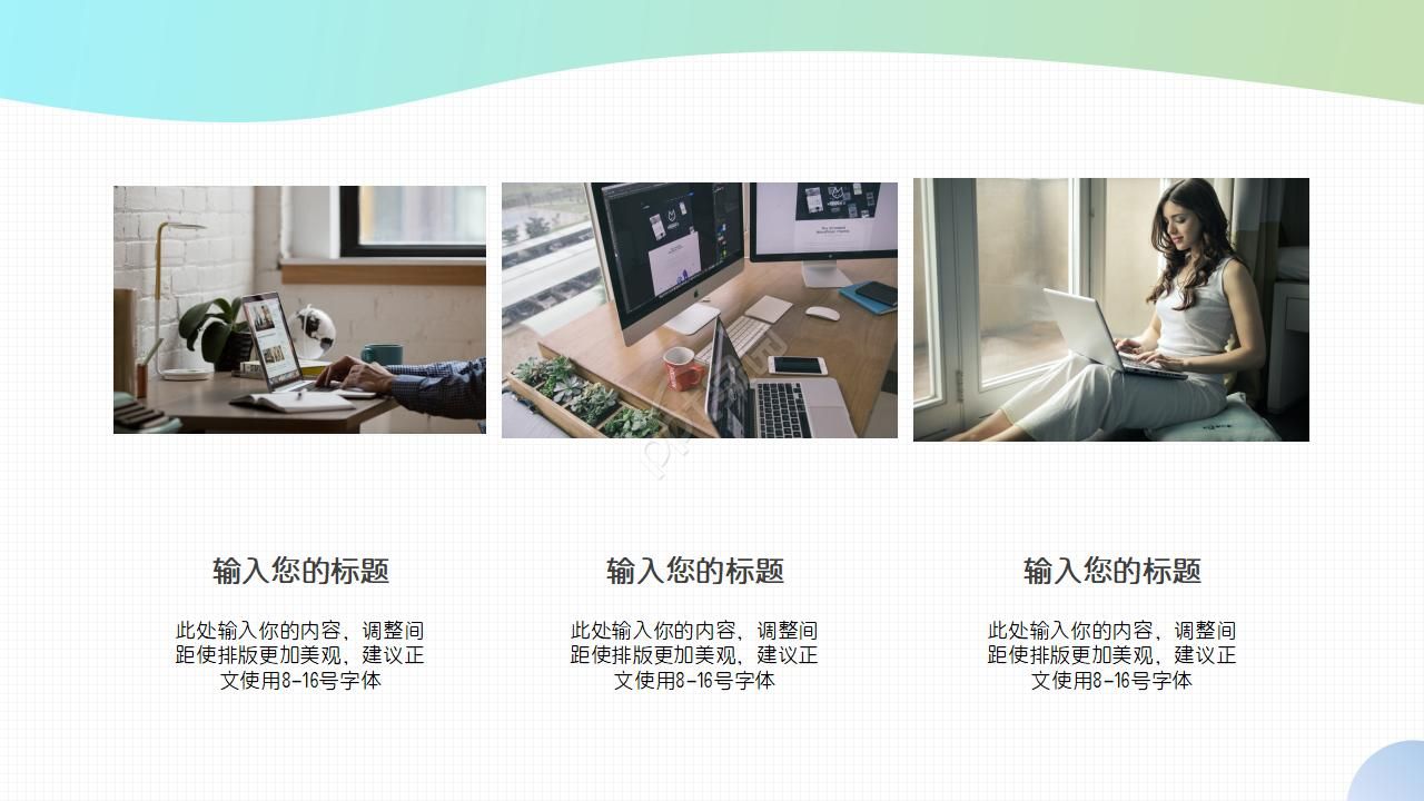 精美卡通PPT模板