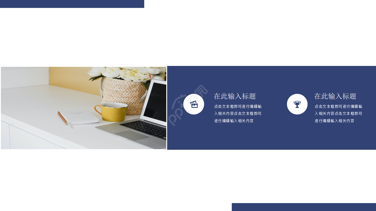 材料科学基础专用PPT模板