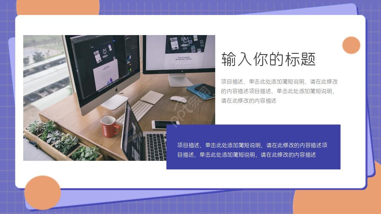 三维时空教学课件ppt