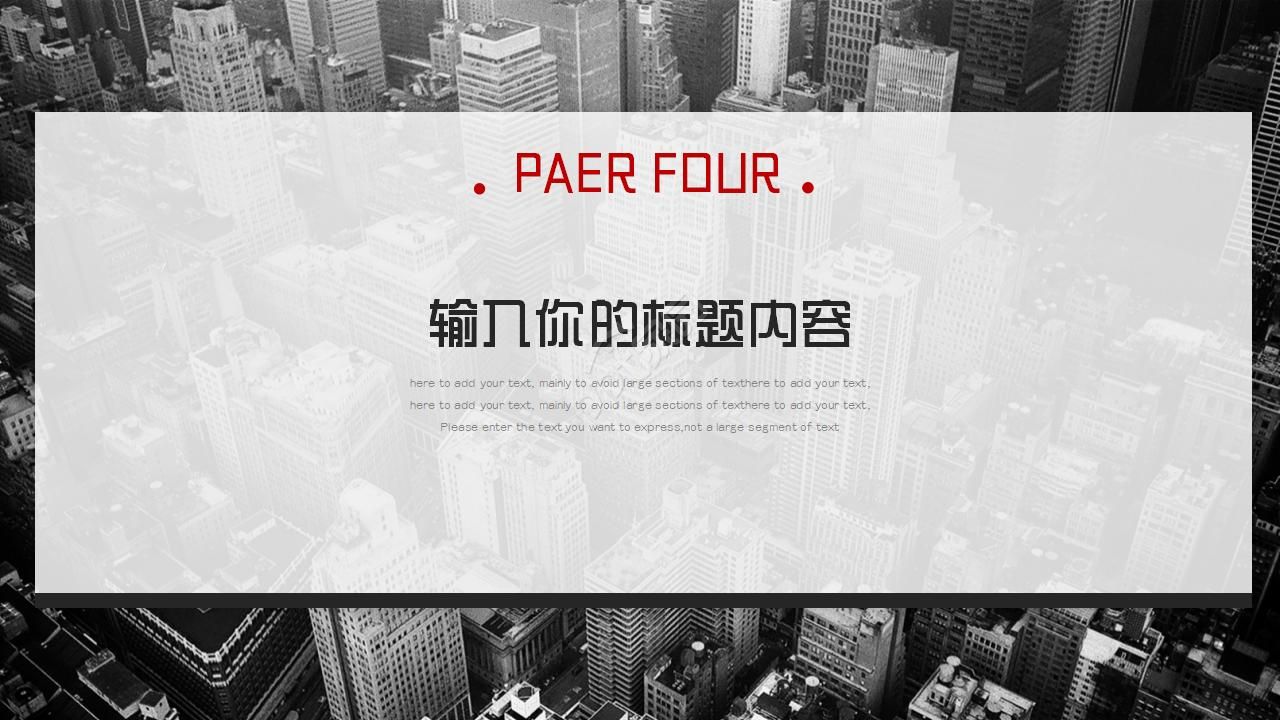 国外互联商务ppt模板