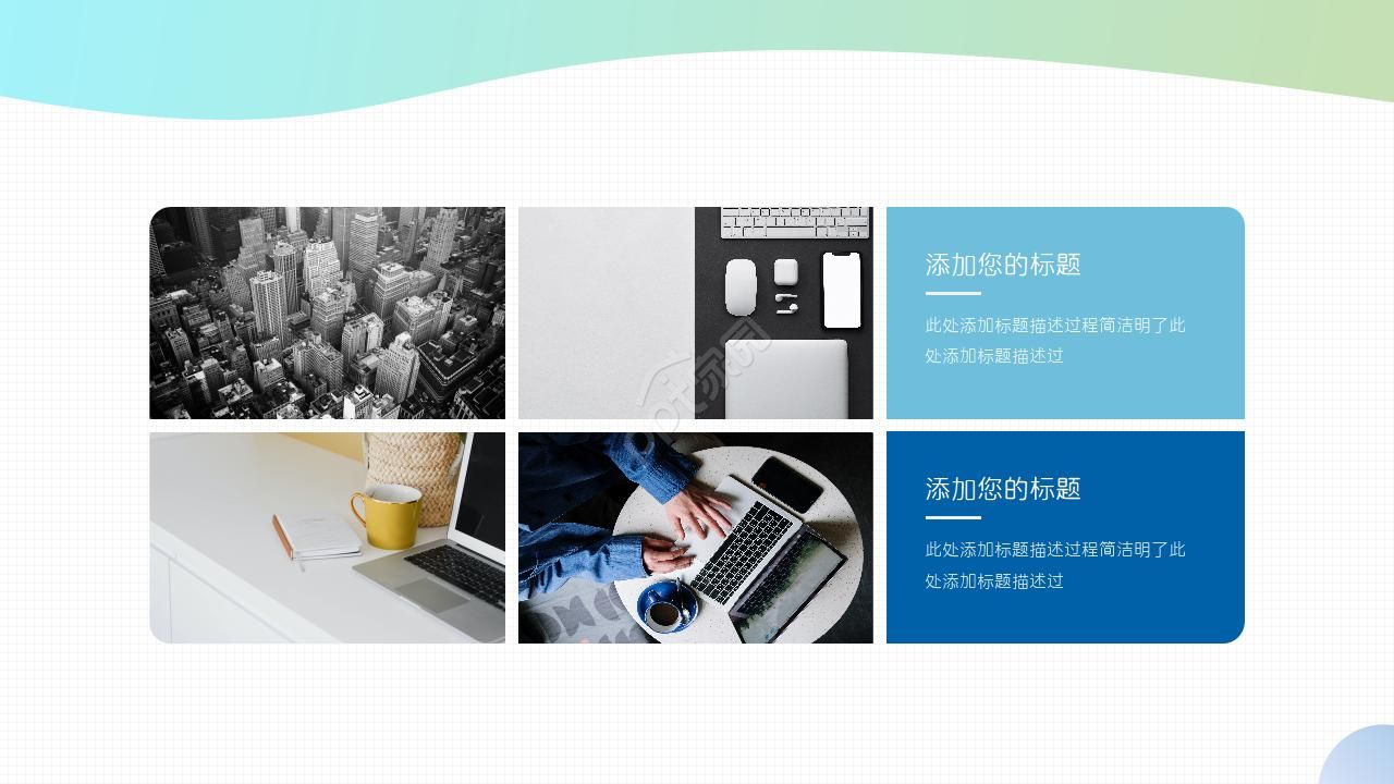 精美卡通PPT模板