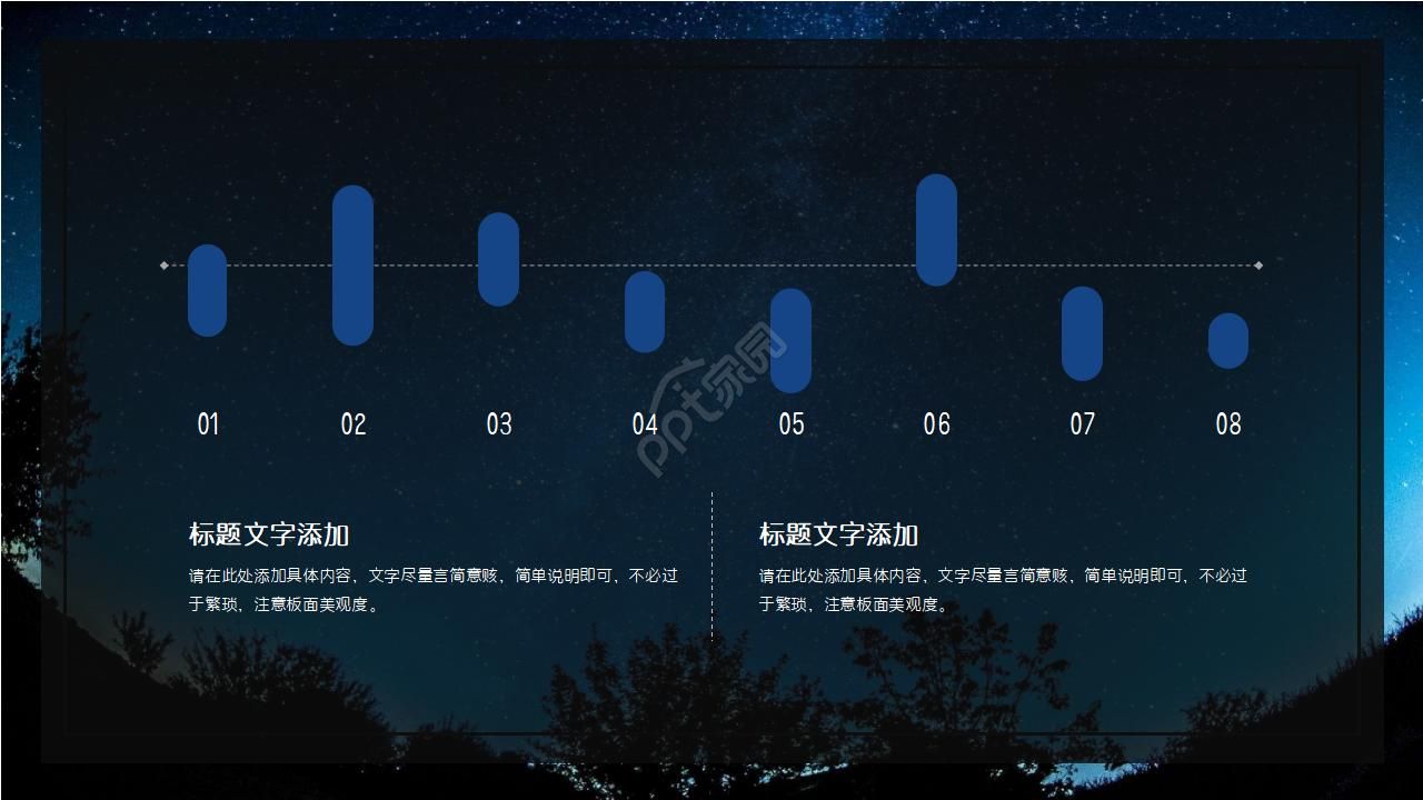 高倍望远镜与星空PPT模板