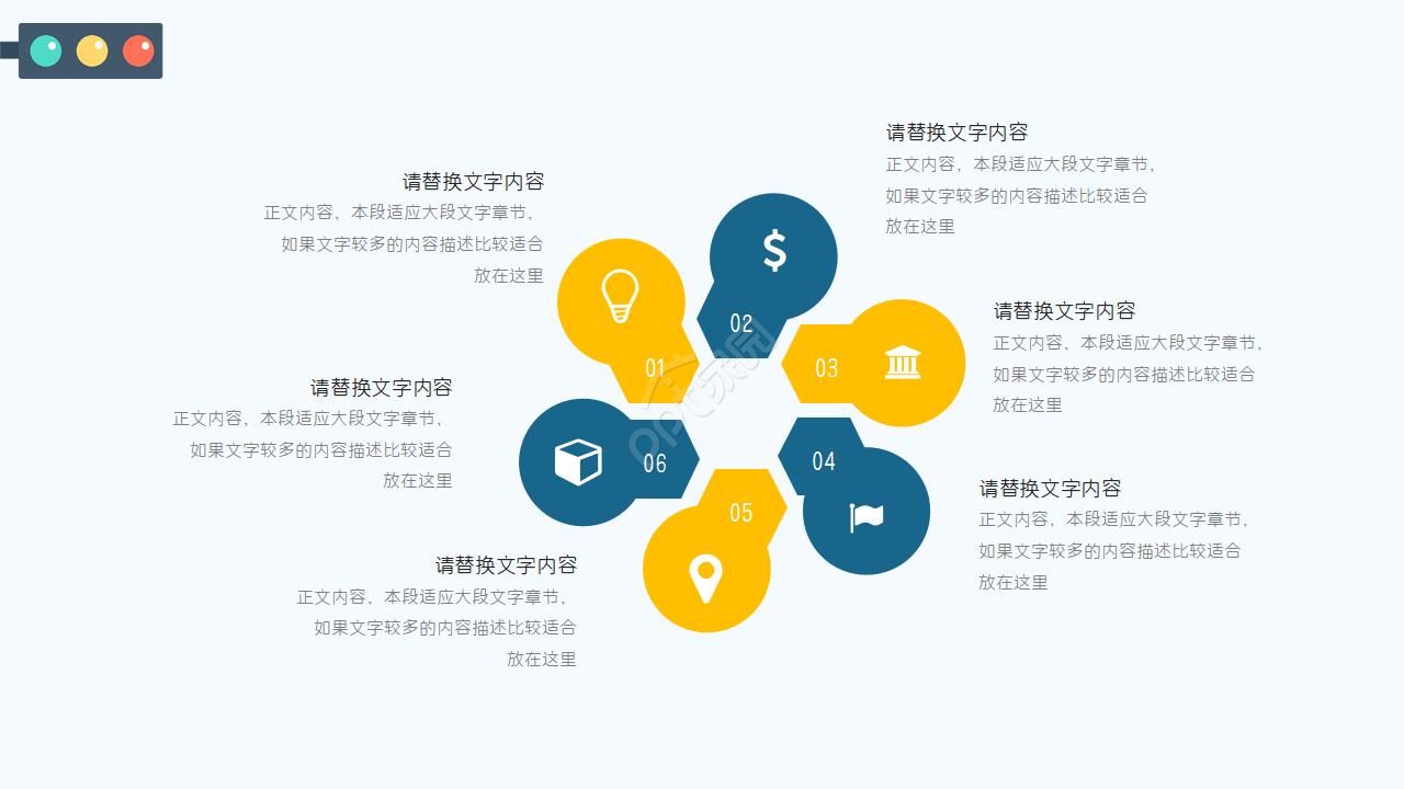 形形色色的交通行业PPT模板