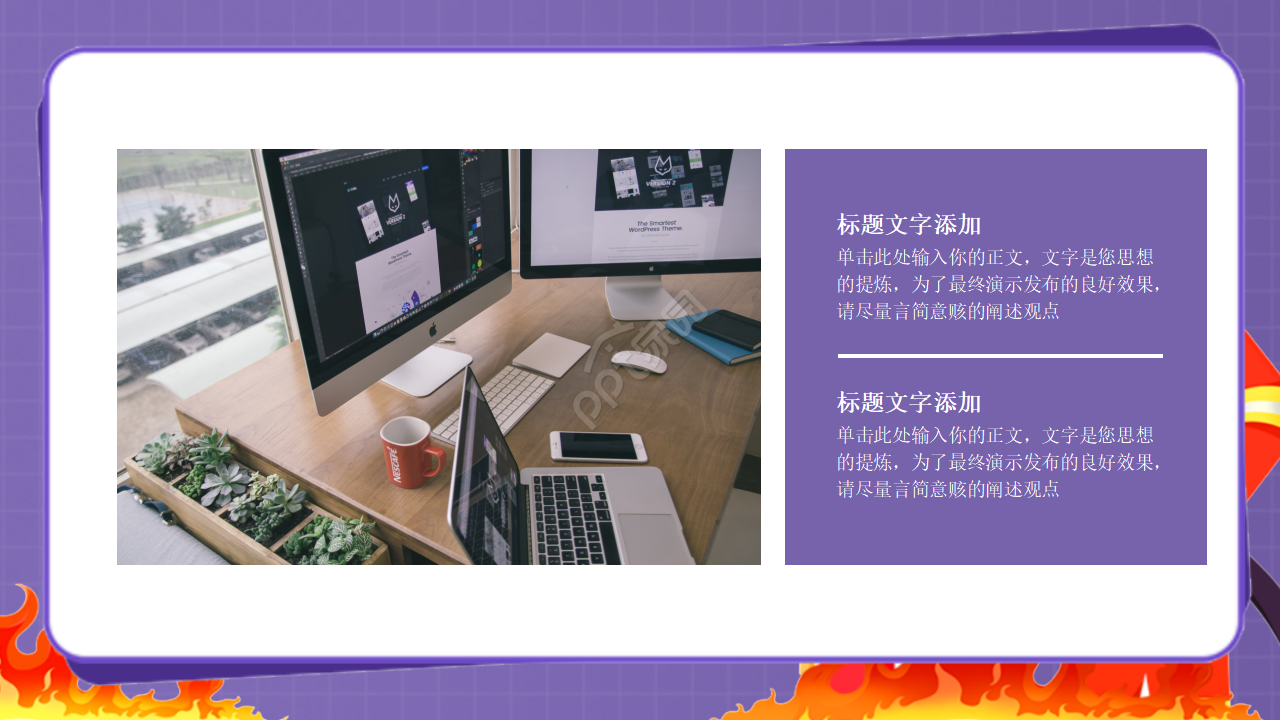 卡通背景PPT模板__消防队员