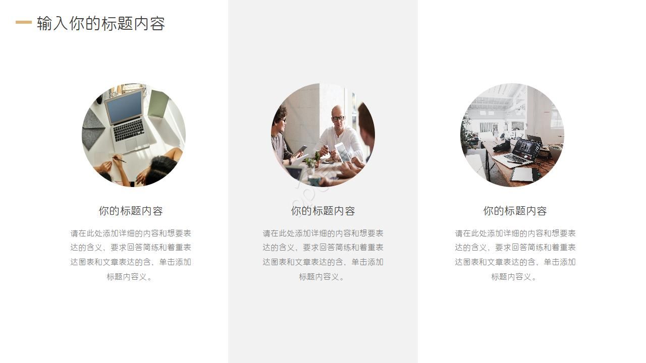 波浪形时钟背景PPT模板