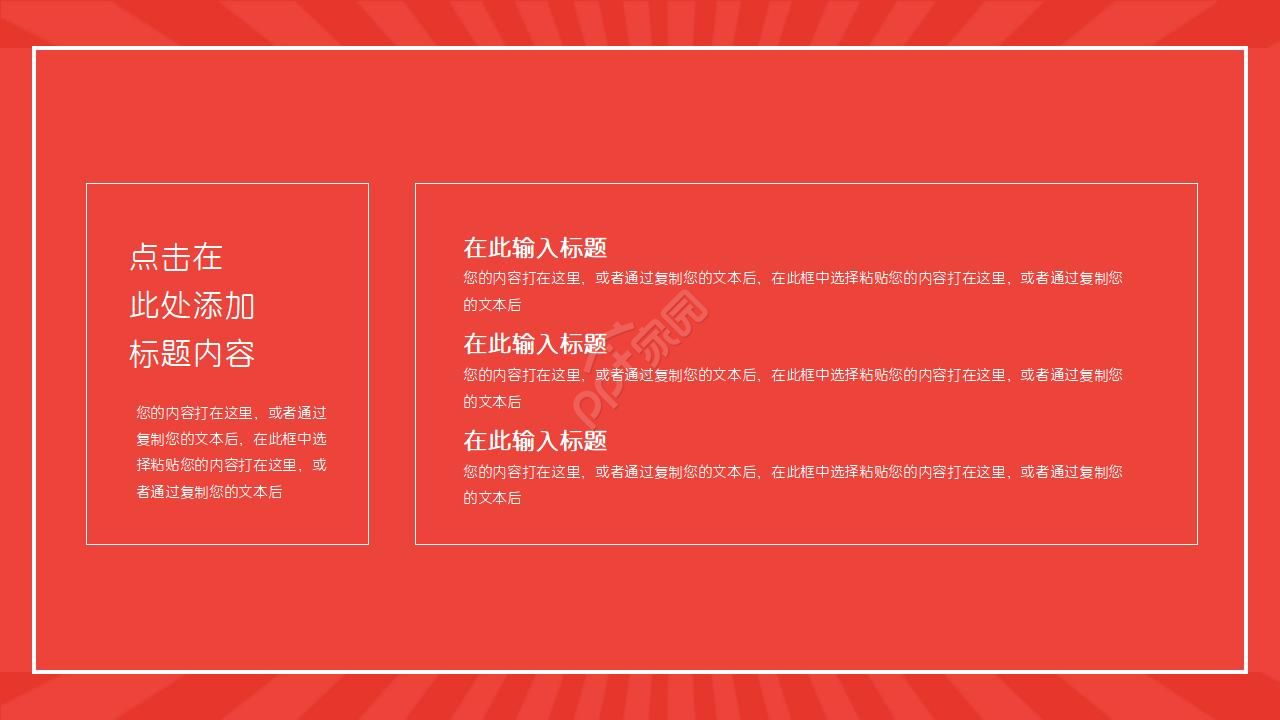 国外卡通PPT模板