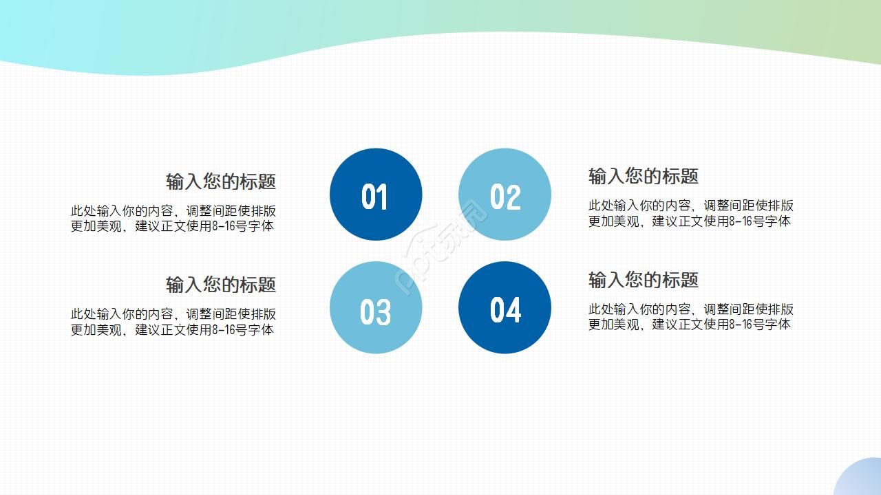 精美卡通PPT模板