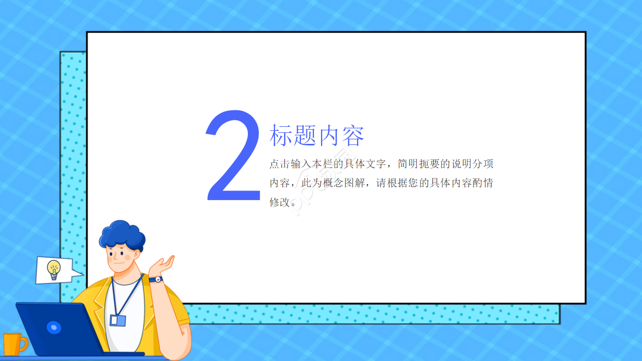 精致台式计算机模板