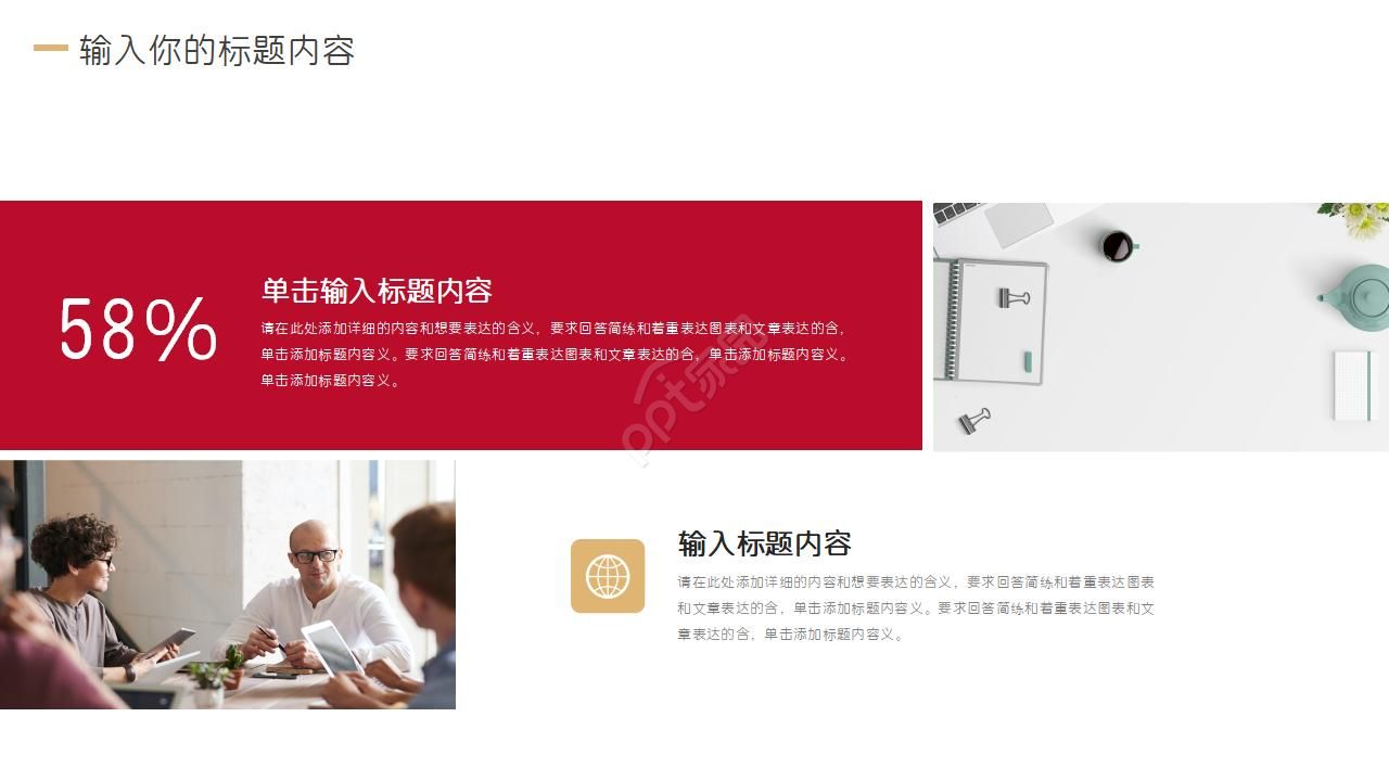 波浪形时钟背景PPT模板
