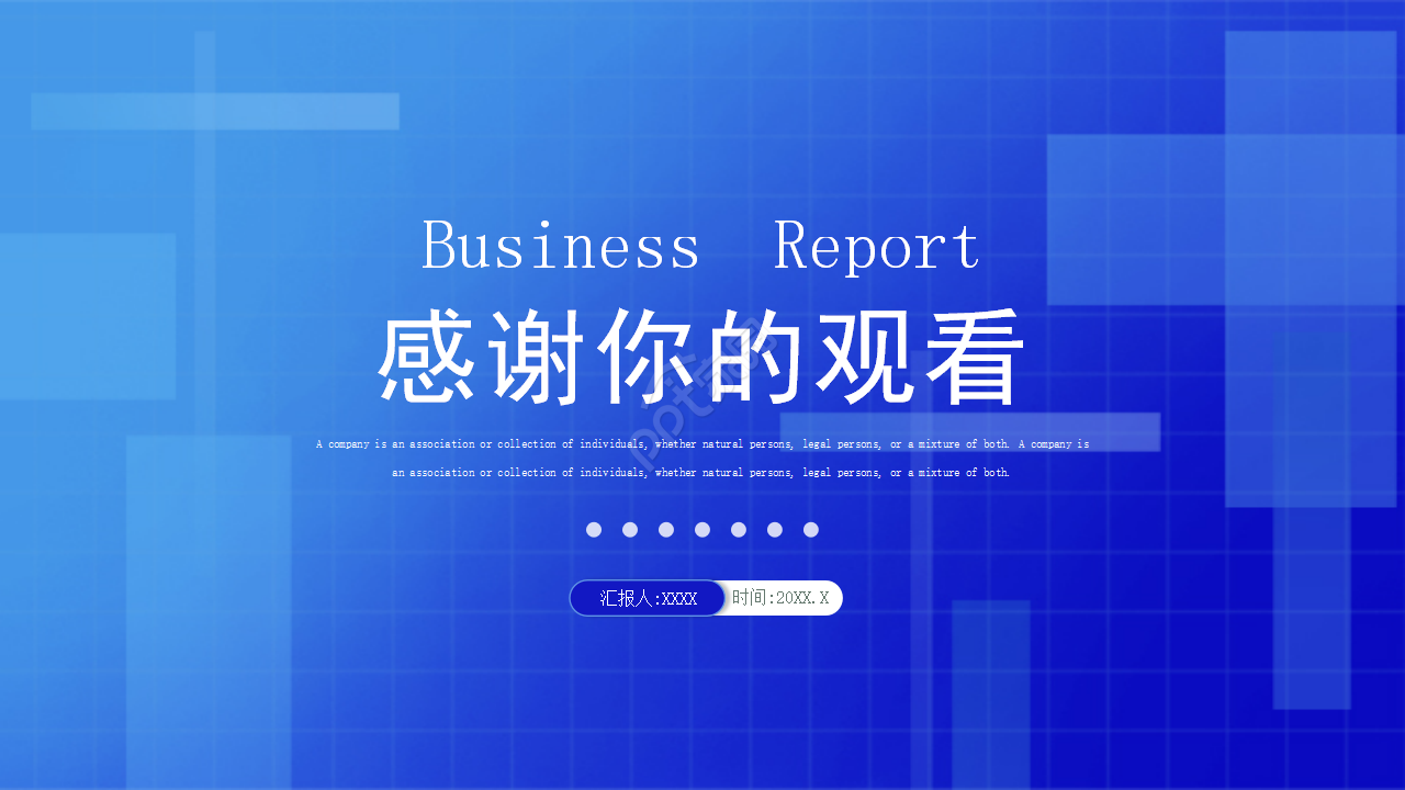 蓝色风格图案PPT模板