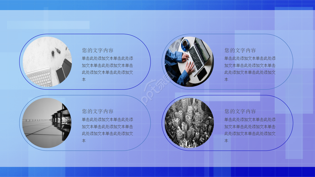 蓝色风格图案PPT模板