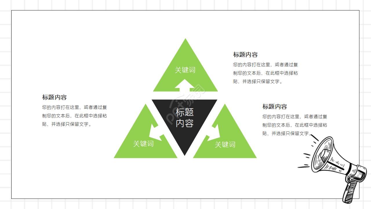 汇报总结ppt模板
