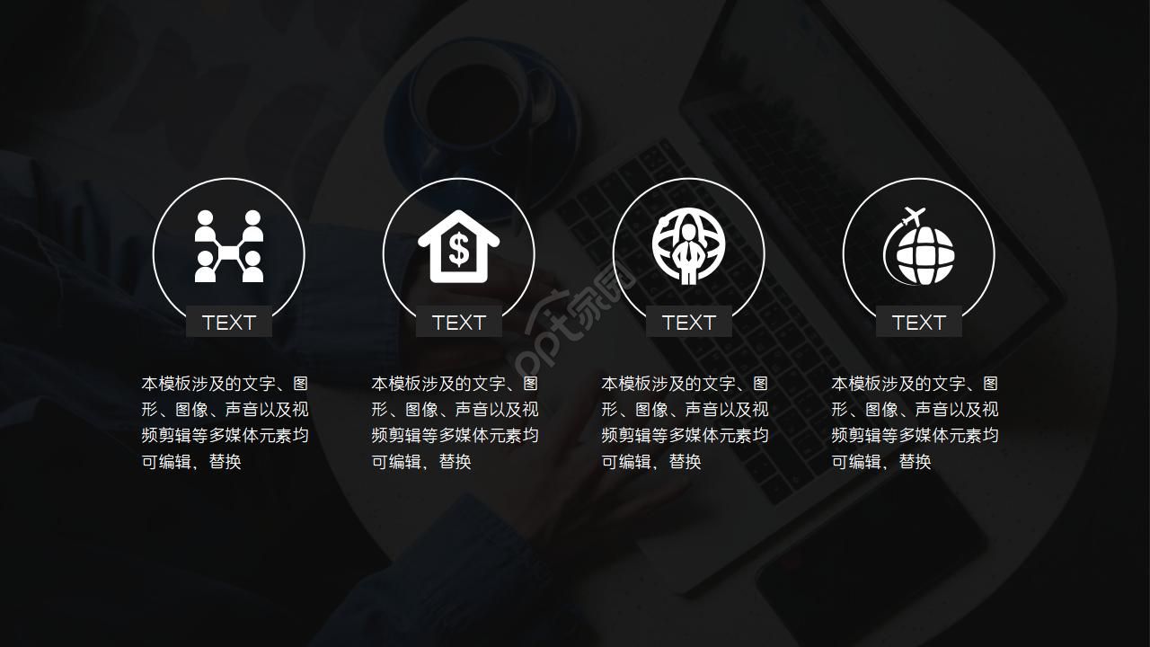 电脑图案教学素材PPT模板