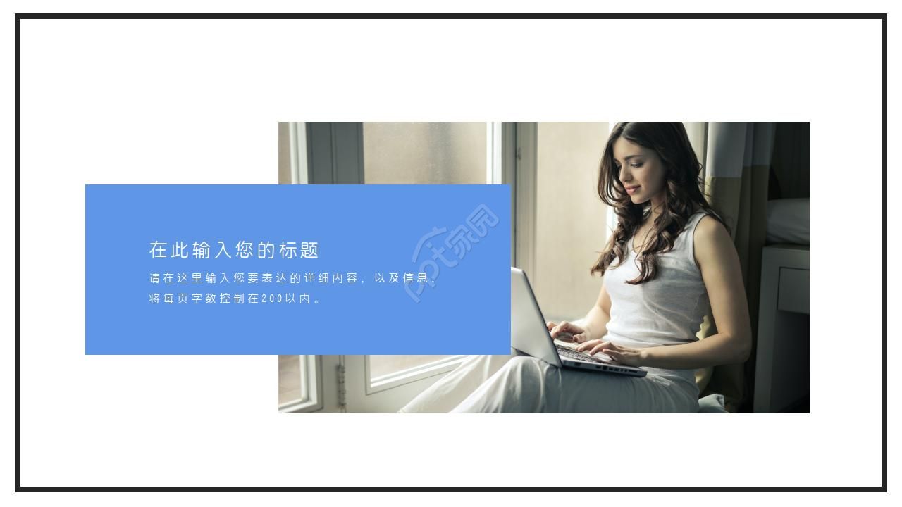 城市抽象ppt模板