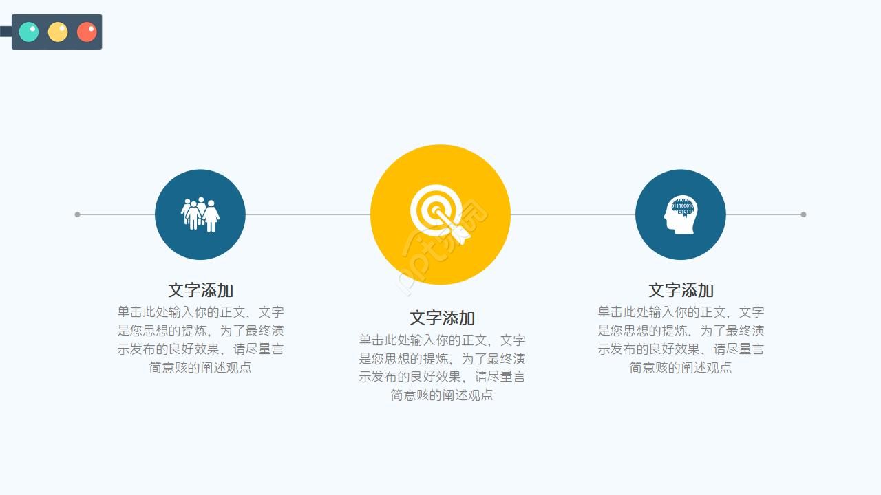 形形色色的交通行业PPT模板