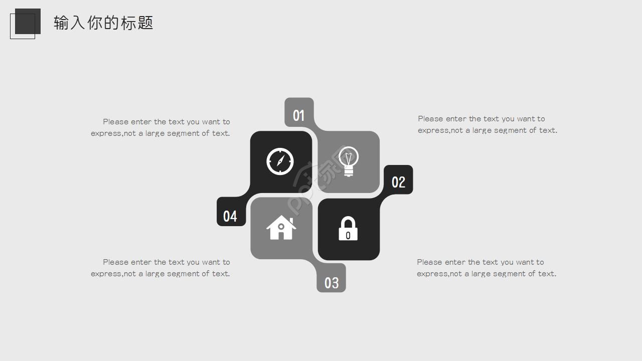 白色背景PPT模板