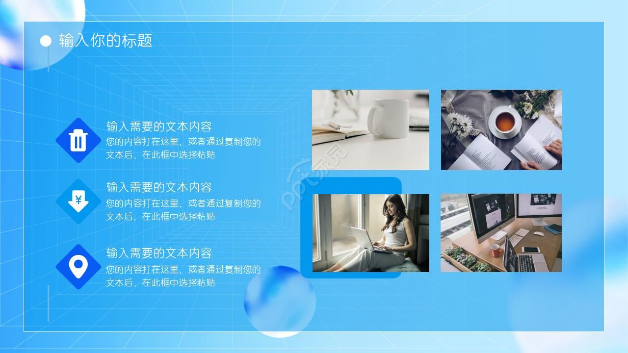 活泼蓝色线条PPT模板