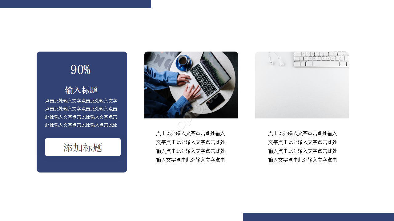 材料科学基础专用PPT模板