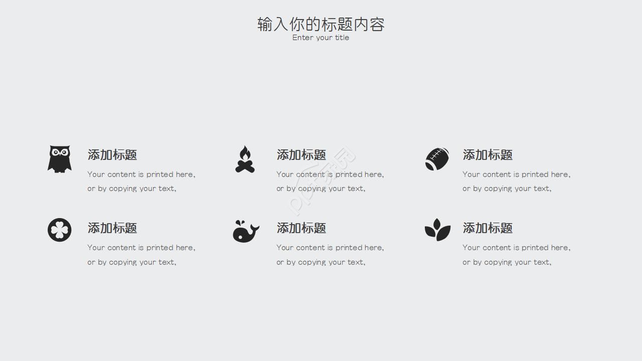 电脑键盘PPT模板