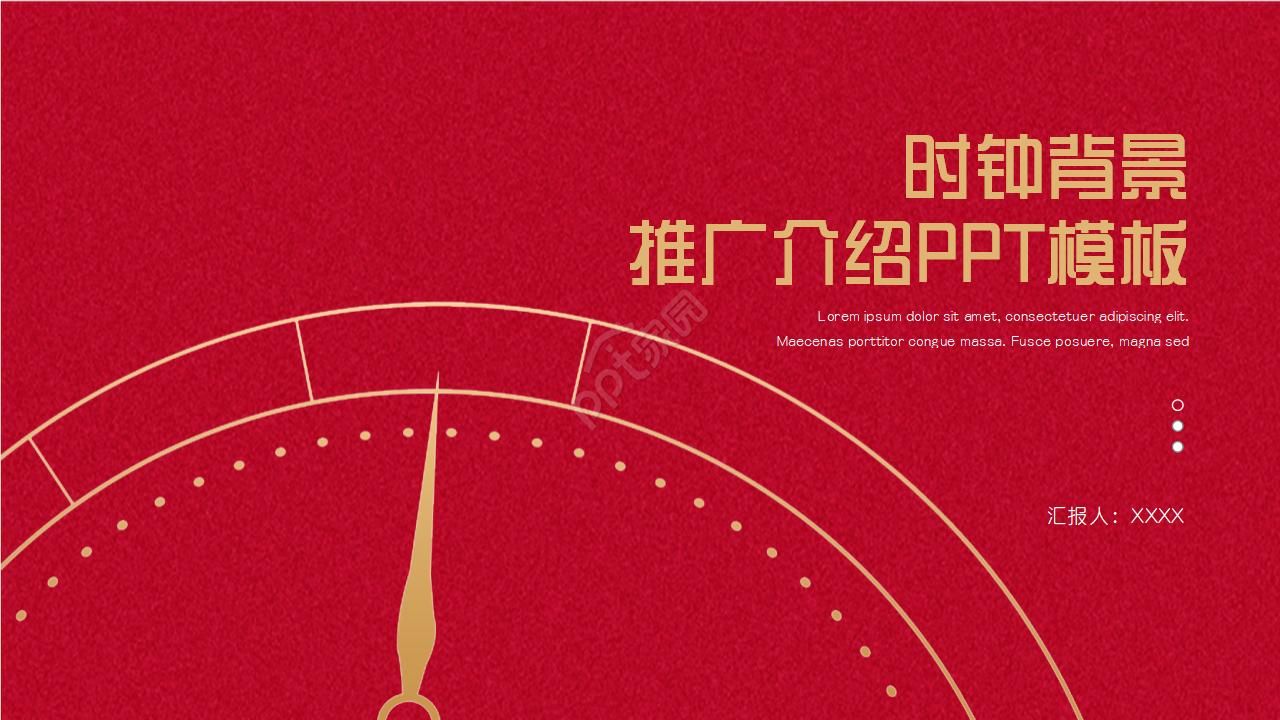 波浪形时钟背景PPT模板