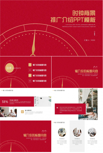 波浪形时钟背景PPT模板