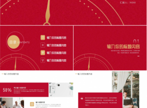 波浪形时钟背景PPT模板下载推荐