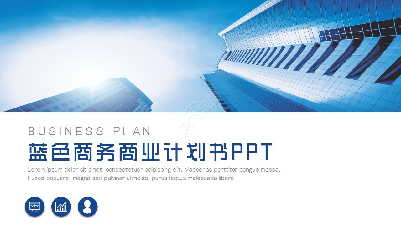 国外精致ppt模板