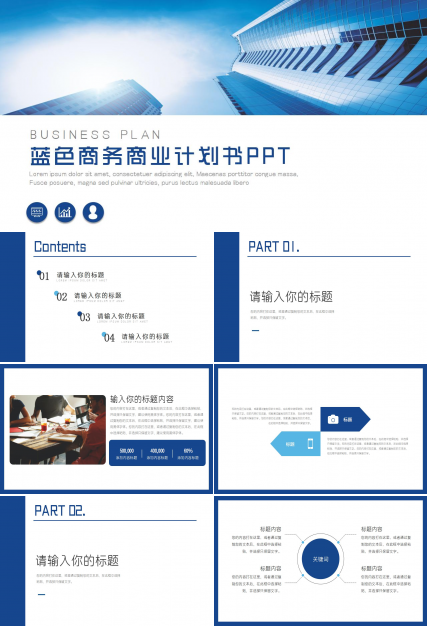 国外精致ppt模板