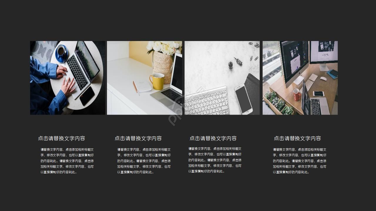 黑色背景ppt模板