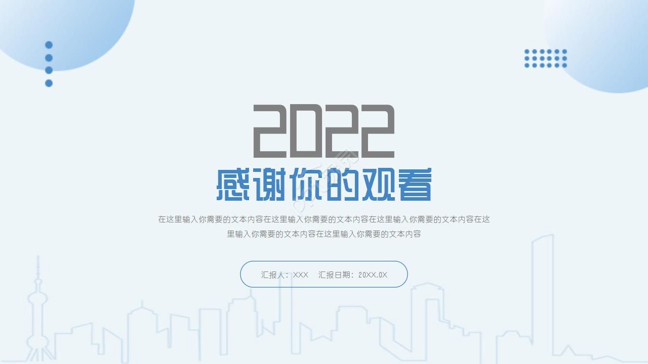 蓝色晶莹球体ppt模板