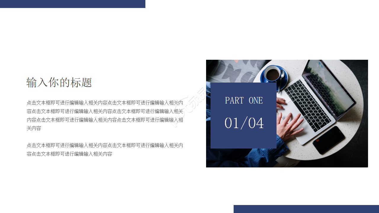 材料科学基础专用PPT模板