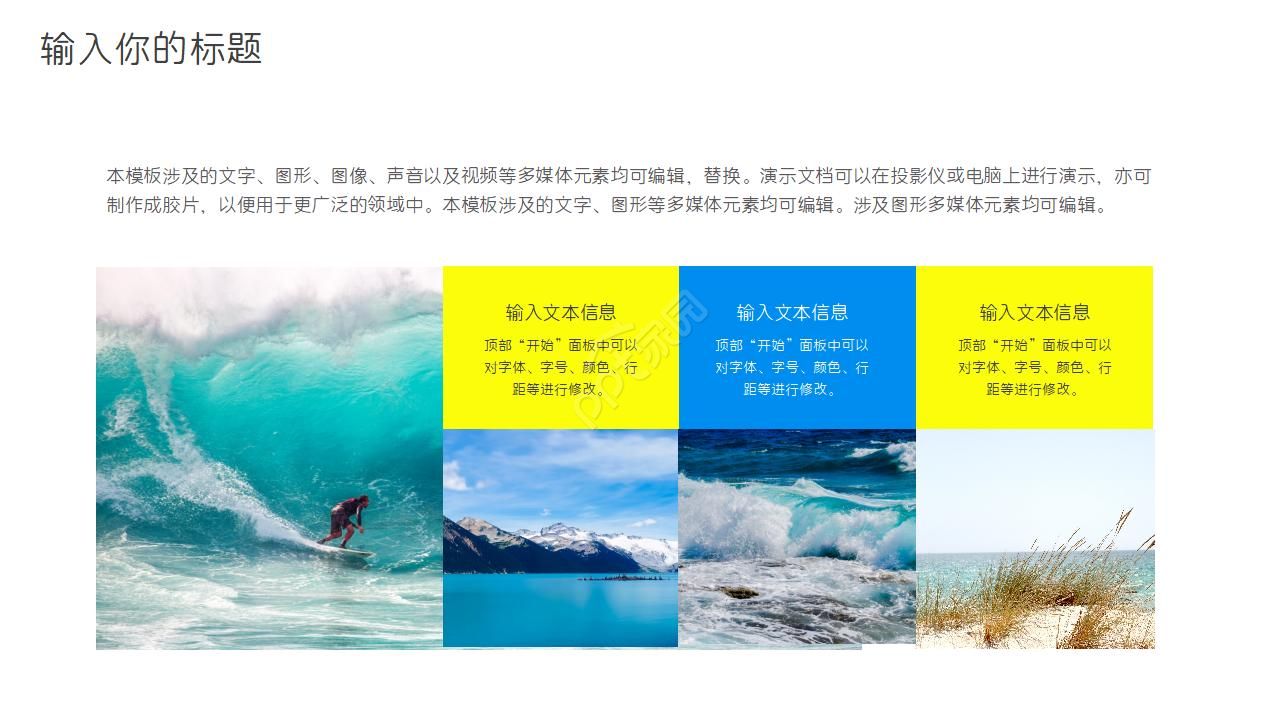 蓝色大海ppt模板