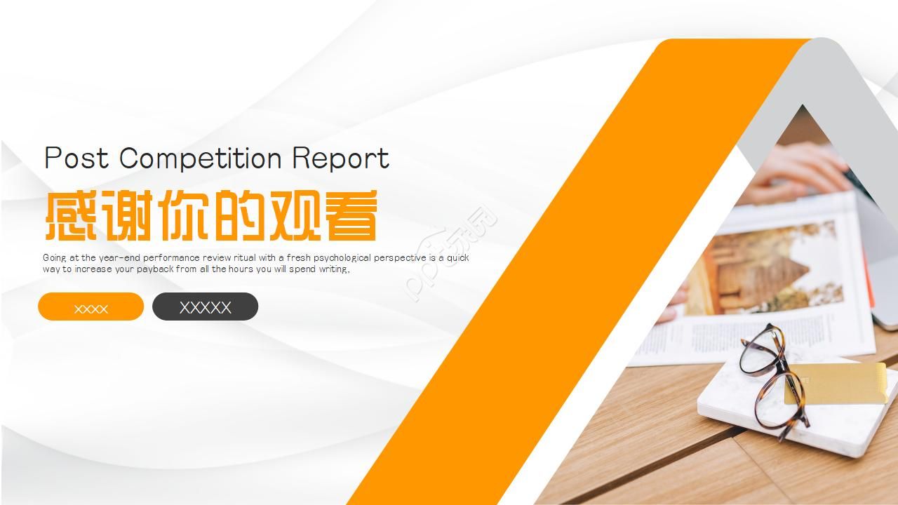 国外精美图表分析PPT模板