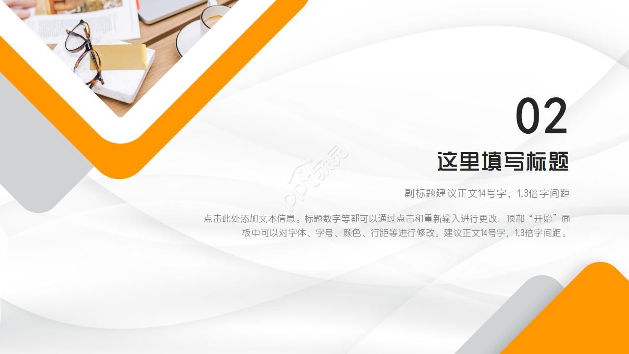 国外精美图表分析PPT模板