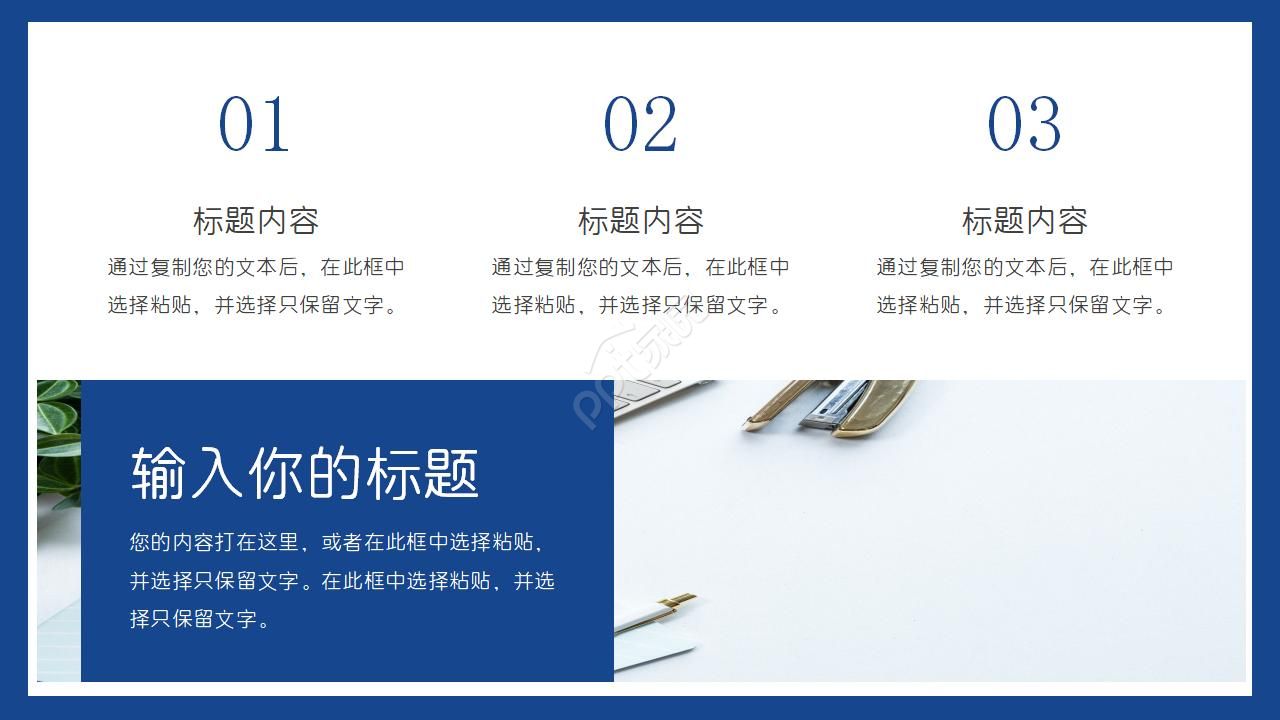 国外建筑模板(浅蓝色图案)