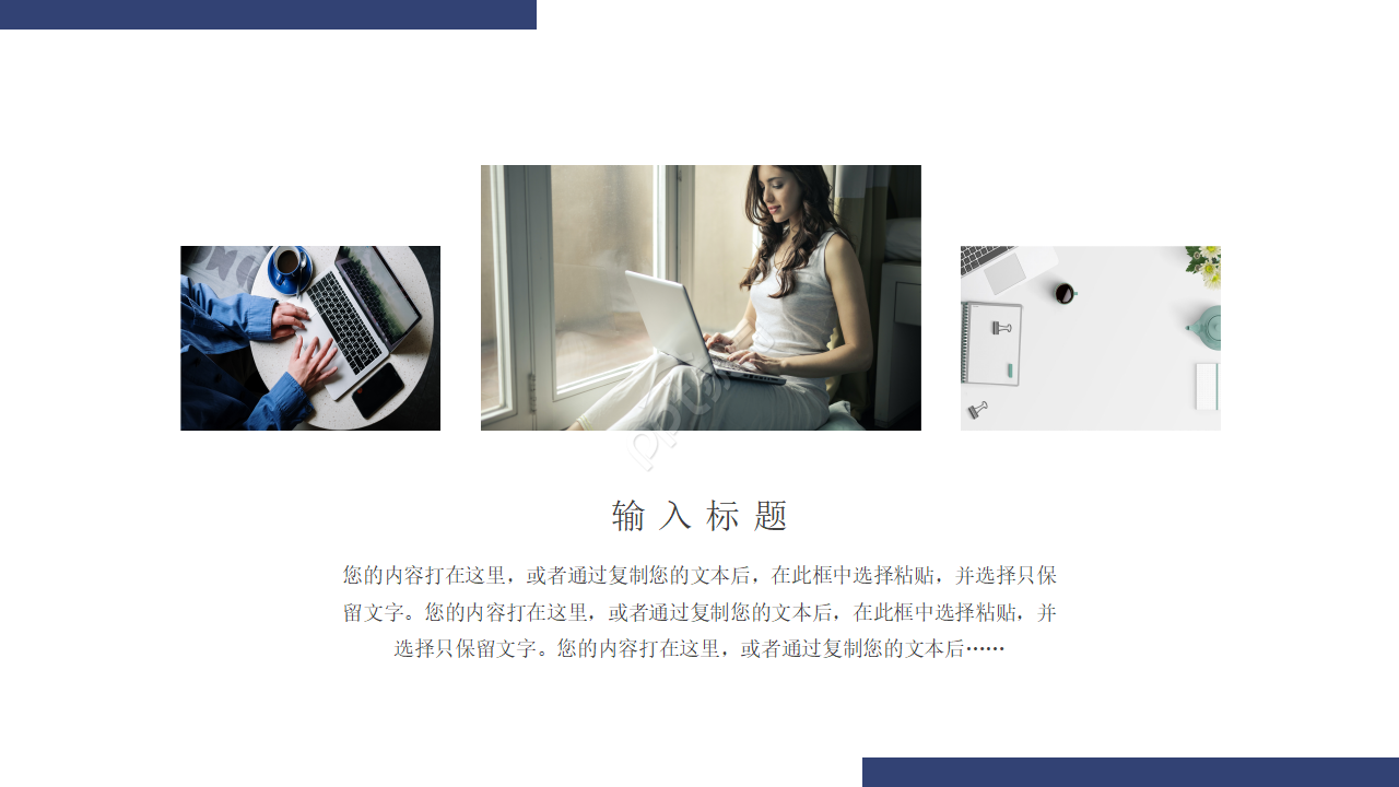 材料科学基础专用PPT模板