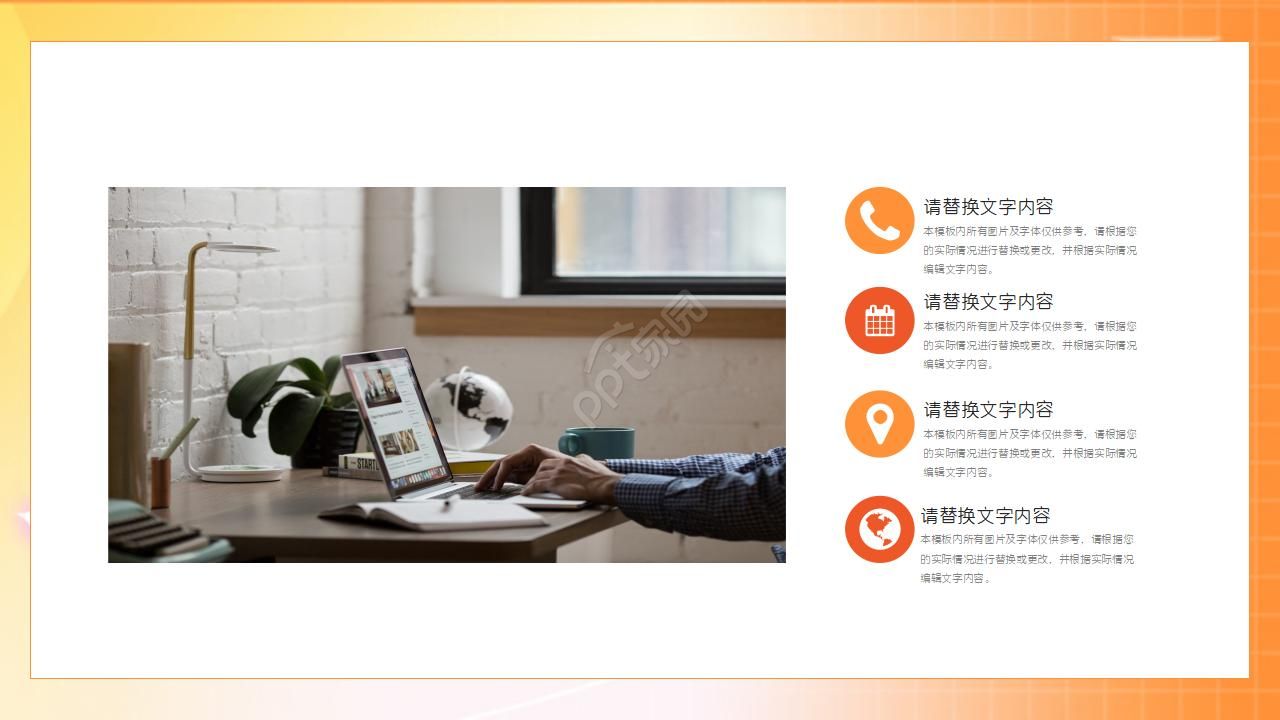 橙色背景PPT模板