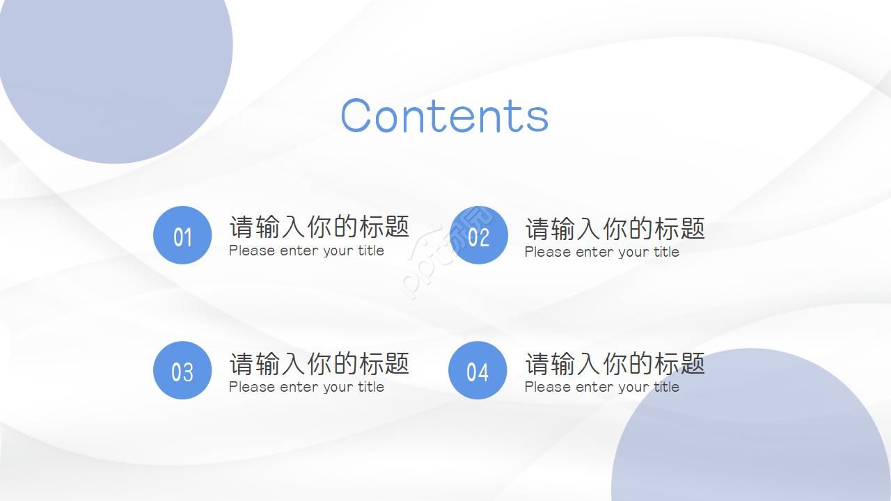 抽象设计ppt模板