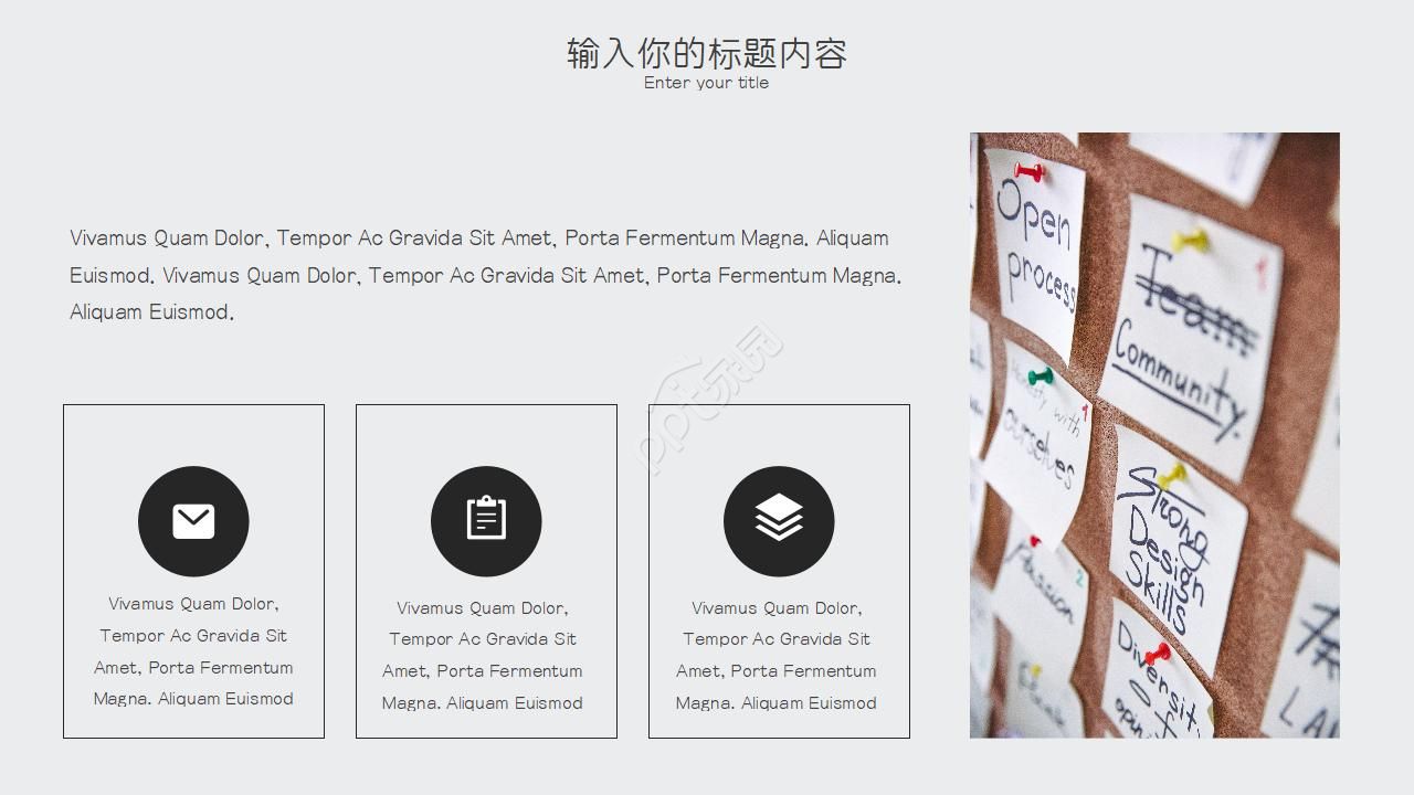 电脑键盘PPT模板