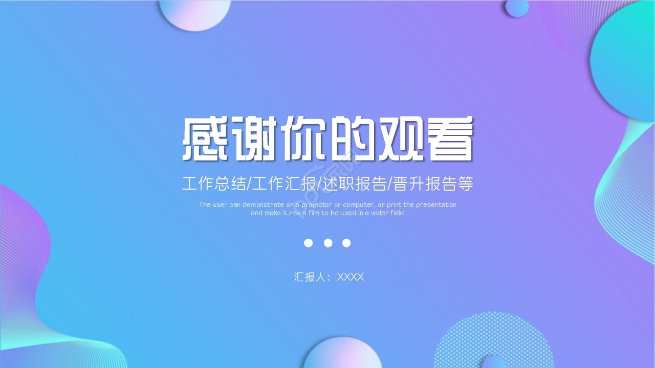 科技教学ppt模板