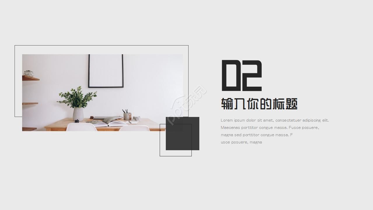 白色背景PPT模板